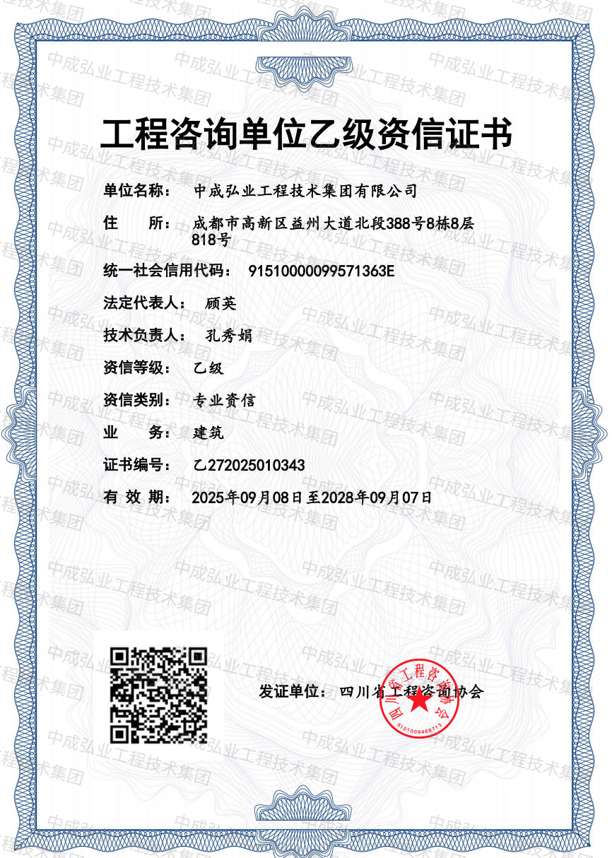 工程咨询