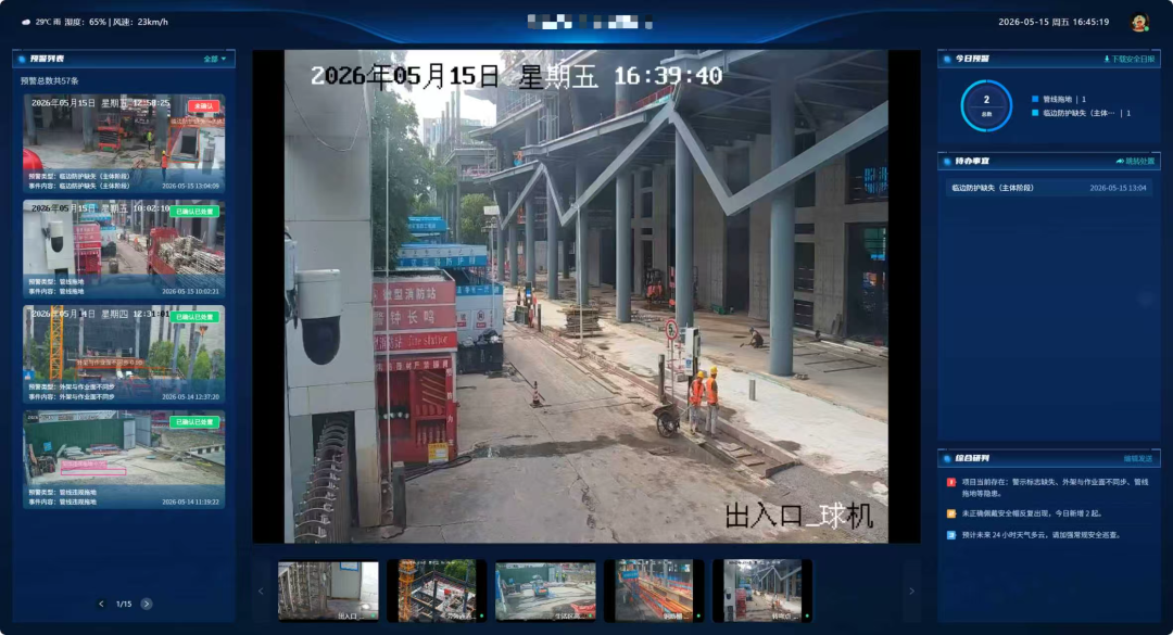 浙江省住房城乡建设厅上线三个人工智能应用场景，持续深入推进“人工智能+”